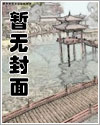 完美妻子教养学院(没有名字)
